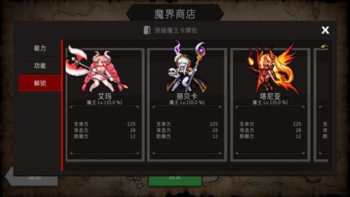 《地城制作者》艾玛技能搭配推荐