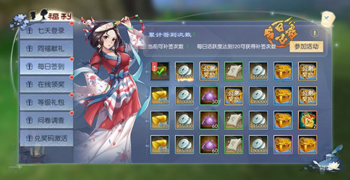 《武林外传》官方手游怎么赚钱