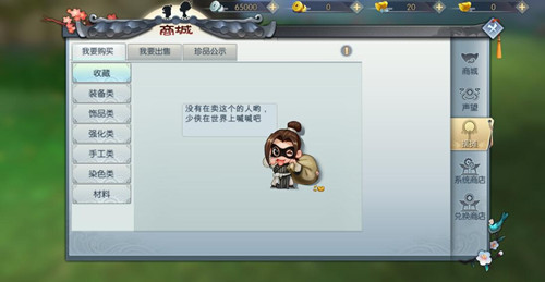 《武林外传》官方手游怎么赚钱