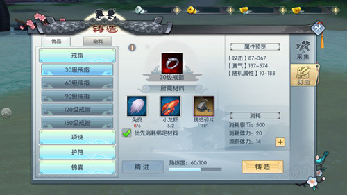 《武林外传》官方手游怎么赚钱