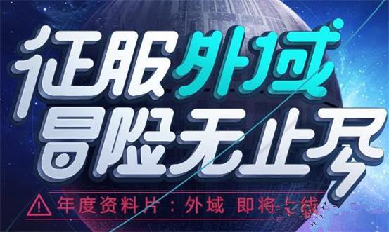 《不思议迷宫》外域机械人是共享的吗