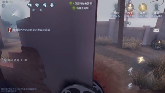 《第五人格》祭司卡墙怎么办