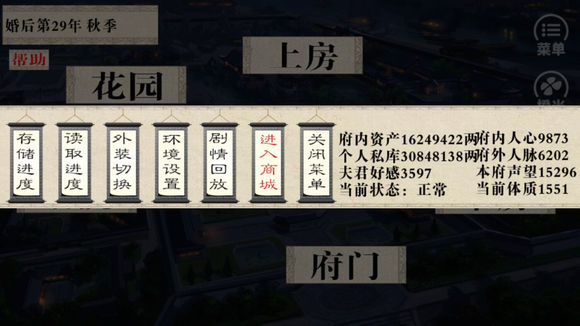 《我做夫人那些年》纳四个妾攻略