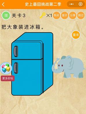 《史上最囧挑战第2季》第3关图文攻略
