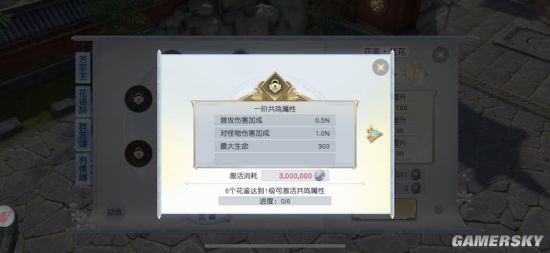《镇魔曲》浣花有情录芍药篇通关攻略