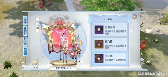 《镇魔曲》浣花有情录芍药篇通关攻略