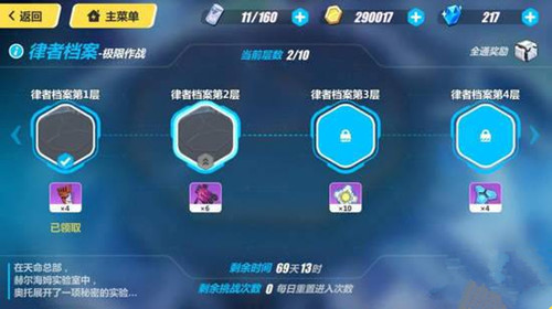 《崩坏3》律者档案第1层通关攻略