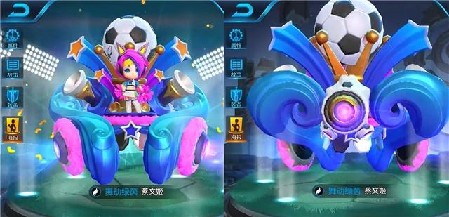 《王者荣耀》蔡文姬舞动绿茵皮肤图文介绍