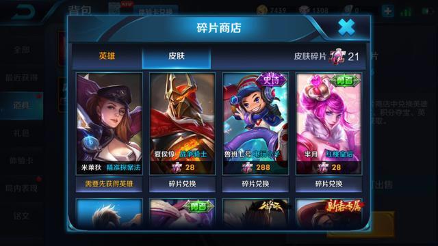 《王者荣耀》2018六一儿童节活动大全