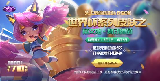 《王者荣耀》2018六一儿童节活动大全