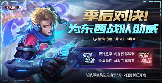 《王者荣耀》2018六一儿童节活动大全