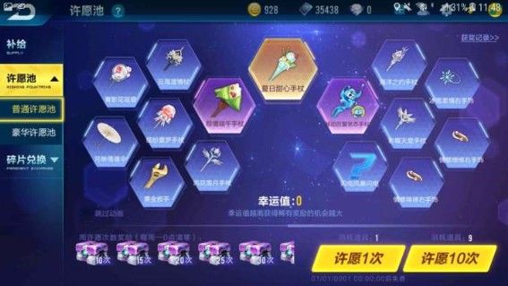 《QQ飞车》手游许愿池抽奖技巧