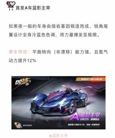 《QQ飞车》手游许愿池抽奖技巧
