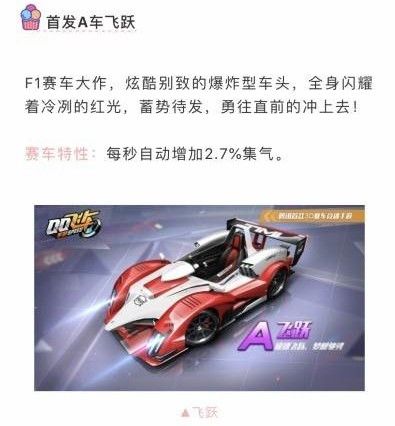 《QQ飞车》手游许愿池抽奖技巧