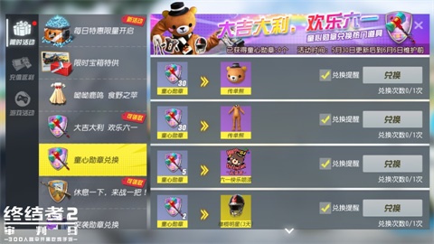 《终结者2审判日》六一儿童节活动大全