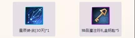 《诛仙》手游2018六一儿童节活动大全