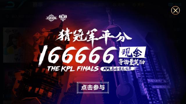《王者荣耀》全套KPL限定皮肤礼包