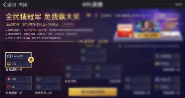 《王者荣耀》全套KPL限定皮肤礼包