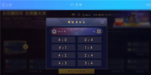 《王者荣耀》全套KPL限定皮肤礼包