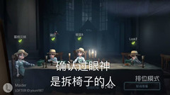 《第五人格》表情包大全