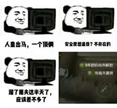 《第五人格》表情包大全