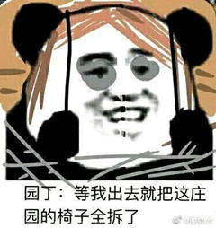 《第五人格》表情包大全
