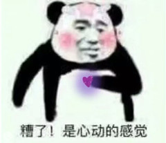 《第五人格》表情包大全