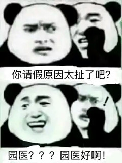 《第五人格》表情包大全