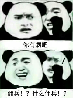 《第五人格》表情包大全