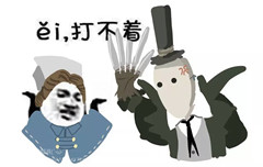 《第五人格》表情包大全