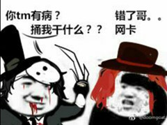 《第五人格》表情包大全
