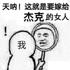 《第五人格》表情包大全