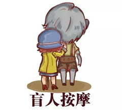 《第五人格》表情包大全