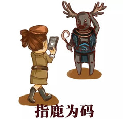《第五人格》表情包大全