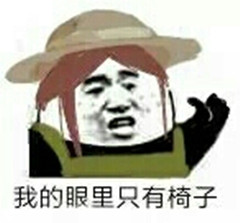 《第五人格》表情包大全