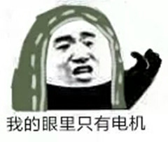 《第五人格》表情包大全