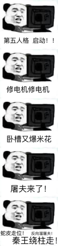 《第五人格》表情包大全
