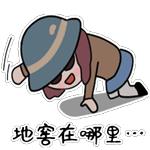 《第五人格》表情包之盲女篇