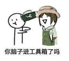 《第五人格》表情包之园丁篇