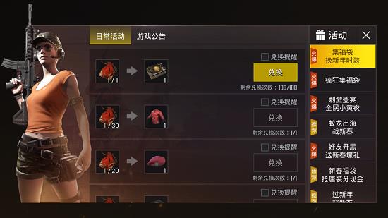 《绝地求生刺激战场》金币卡怎么得