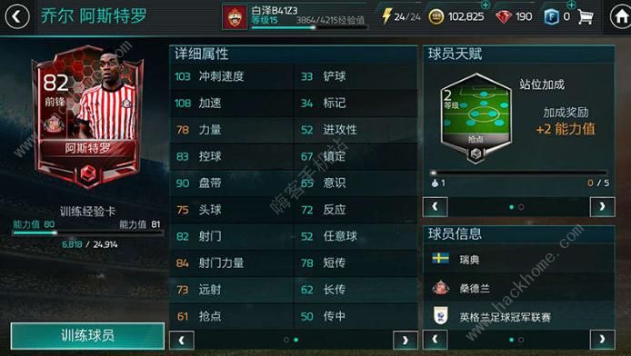 《FIFA足球世界》强力妖人卡大盘点