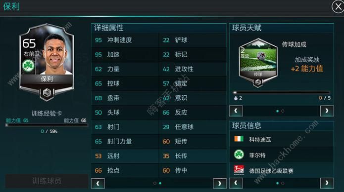 《FIFA足球世界》强力妖人卡大盘点