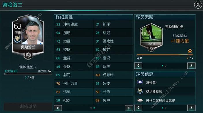 《FIFA足球世界》强力妖人卡大盘点