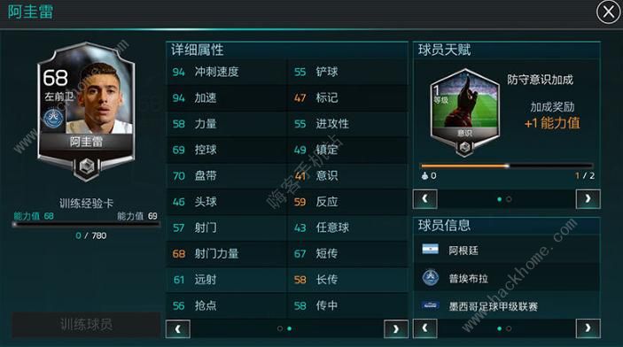 《FIFA足球世界》强力妖人卡大盘点