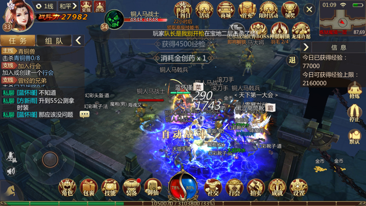 《传奇世界3D》炼狱魔境怎么打