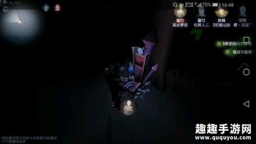 《第五人格》盲女的视角是什么样子