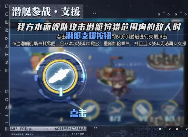 《碧海航线》一周年活动深海潜艇玩法公开