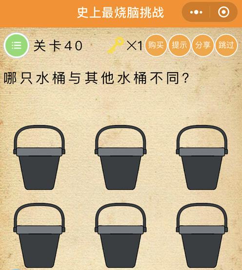 《史上最烧脑挑战》第40关图文攻略