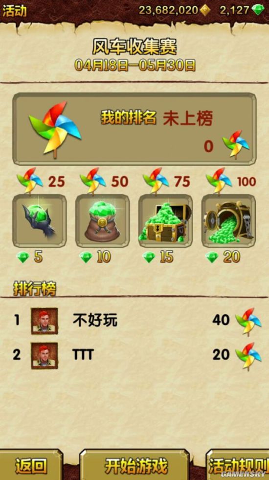 《神庙逃亡2》儿童节新版本新玩法一览