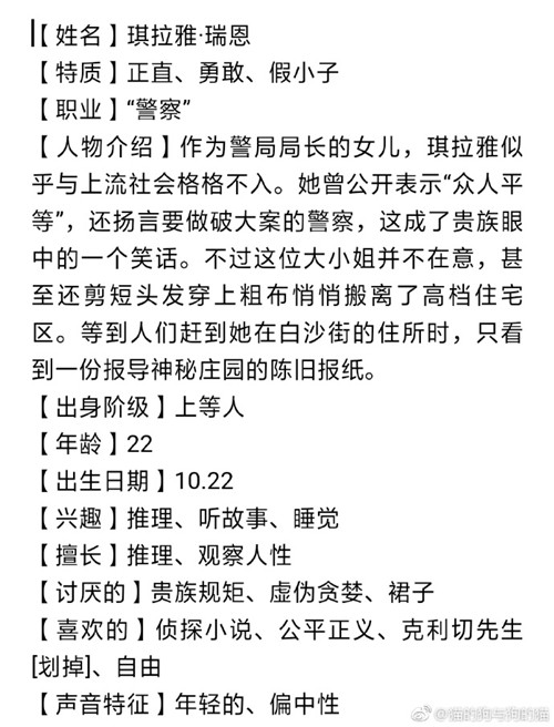 《第五人格》第五设计师投票结果一览